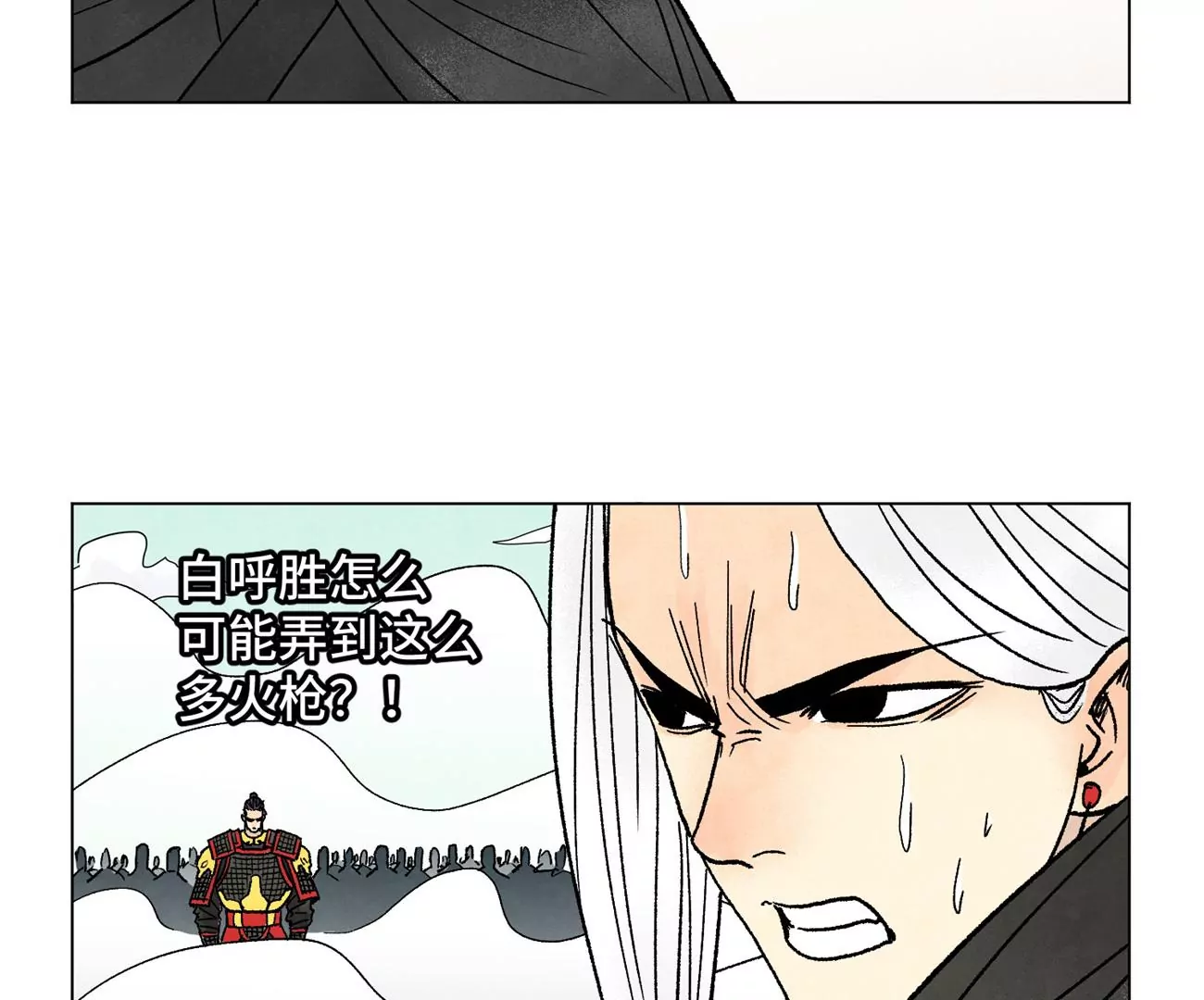 石少侠感觉好孤单韩漫全集-第224话 白虎火神营无删减无遮挡章节图片 