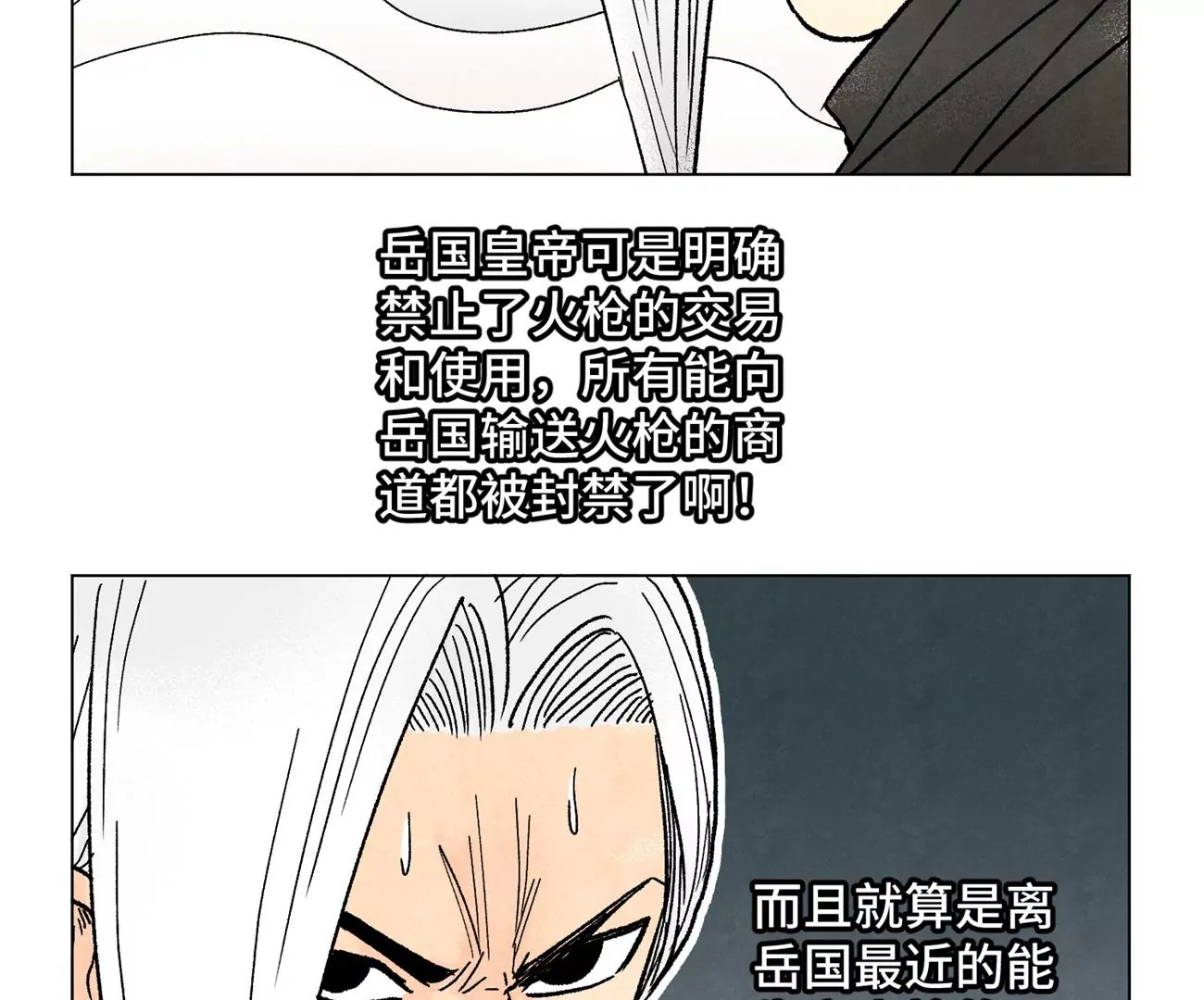 石少侠感觉好孤单韩漫全集-第224话 白虎火神营无删减无遮挡章节图片 