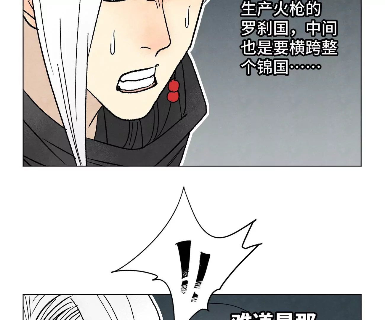 石少侠感觉好孤单韩漫全集-第224话 白虎火神营无删减无遮挡章节图片 