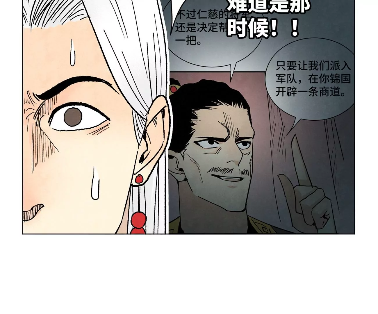 石少侠感觉好孤单韩漫全集-第224话 白虎火神营无删减无遮挡章节图片 