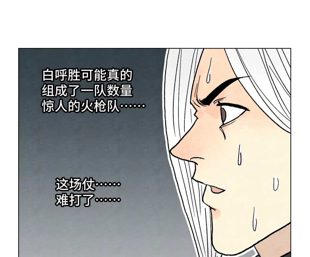 石少侠感觉好孤单韩漫全集-第224话 白虎火神营无删减无遮挡章节图片 