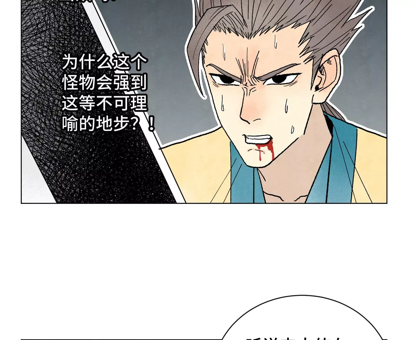 石少侠感觉好孤单韩漫全集-第224话 白虎火神营无删减无遮挡章节图片 