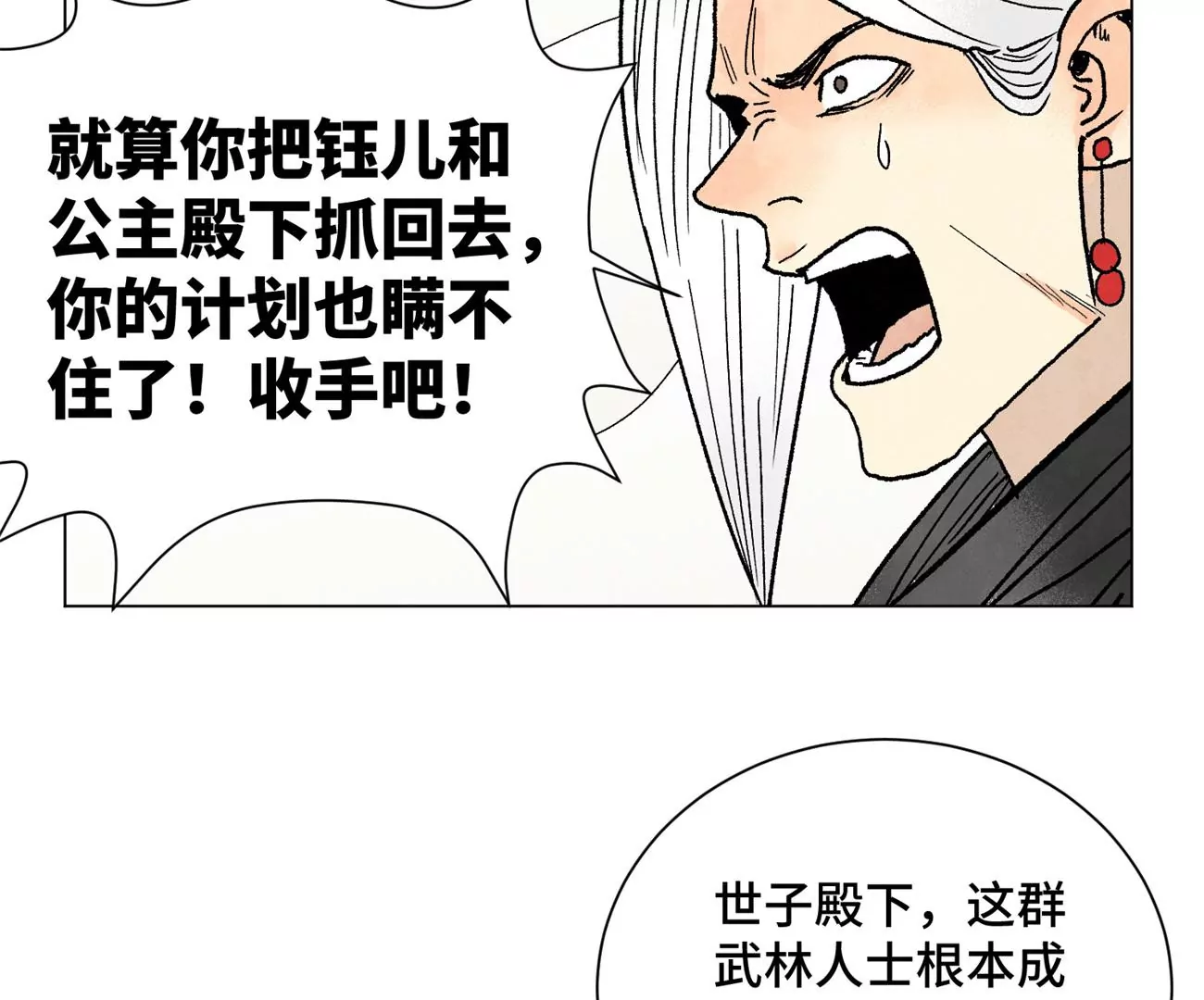 石少侠感觉好孤单韩漫全集-第224话 白虎火神营无删减无遮挡章节图片 