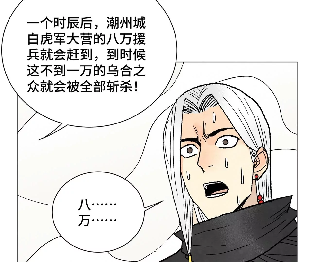 石少侠感觉好孤单韩漫全集-第224话 白虎火神营无删减无遮挡章节图片 