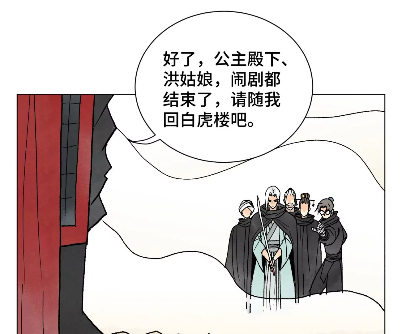石少侠感觉好孤单韩漫全集-第224话 白虎火神营无删减无遮挡章节图片 