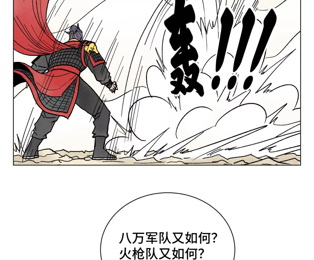 石少侠感觉好孤单韩漫全集-第224话 白虎火神营无删减无遮挡章节图片 