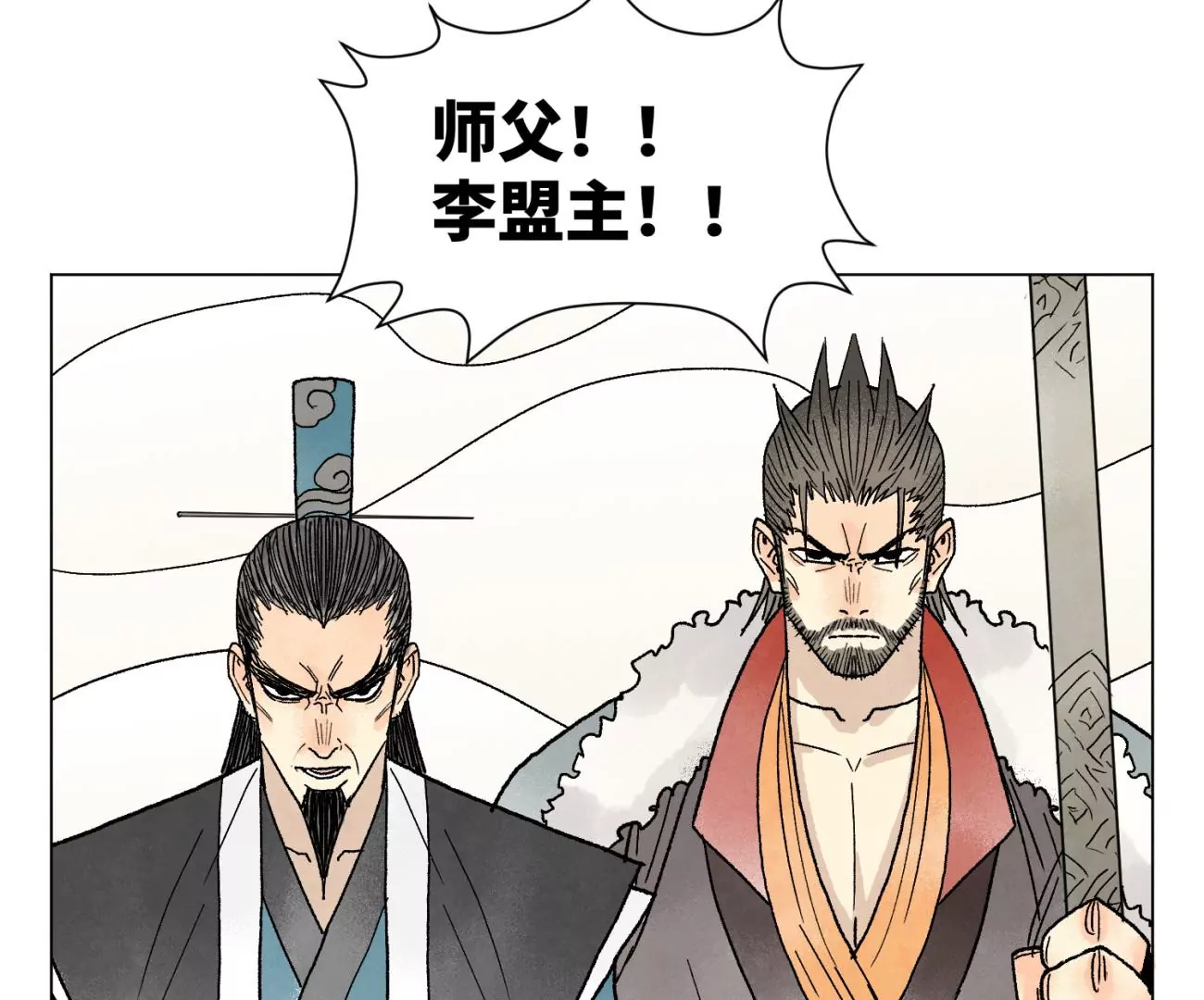 石少侠感觉好孤单韩漫全集-第224话 白虎火神营无删减无遮挡章节图片 