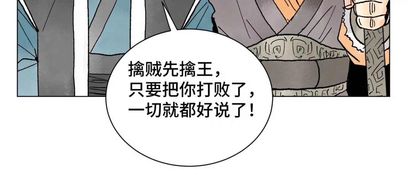石少侠感觉好孤单韩漫全集-第224话 白虎火神营无删减无遮挡章节图片 