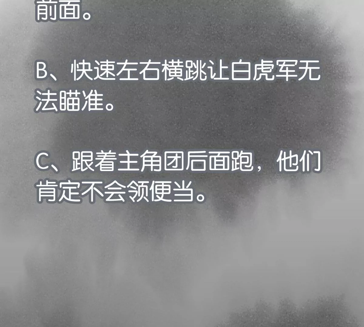 石少侠感觉好孤单韩漫全集-第224话 白虎火神营无删减无遮挡章节图片 
