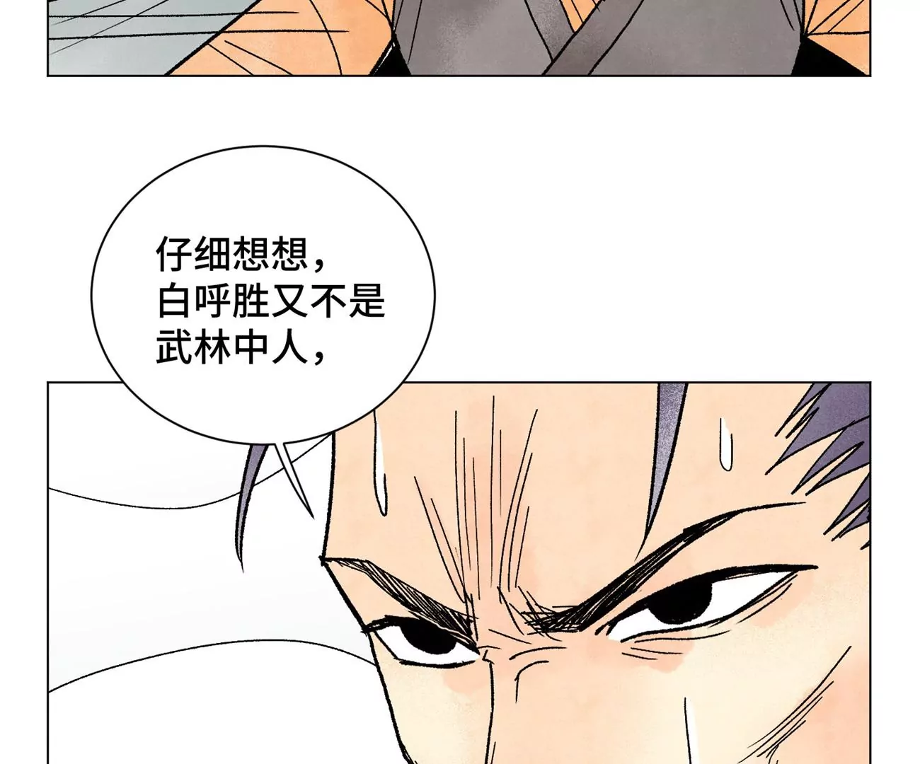 石少侠感觉好孤单韩漫全集-第225话 巅峰对决无删减无遮挡章节图片 