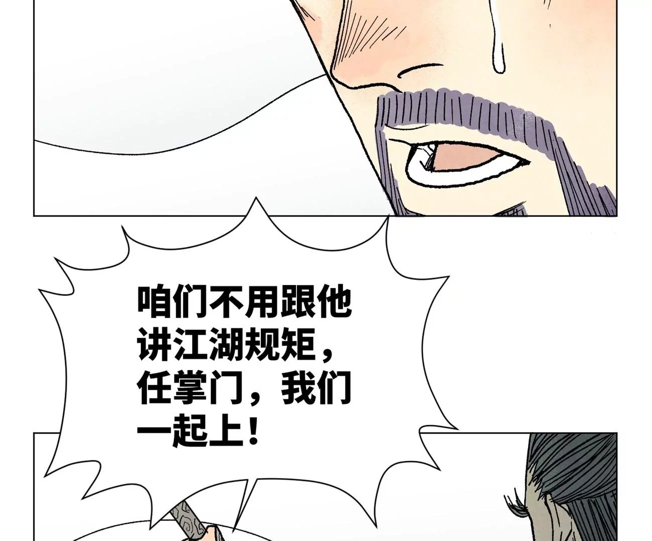 石少侠感觉好孤单韩漫全集-第225话 巅峰对决无删减无遮挡章节图片 