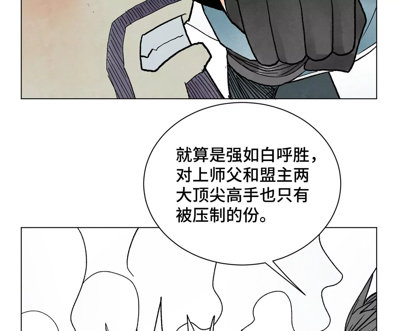 石少侠感觉好孤单韩漫全集-第225话 巅峰对决无删减无遮挡章节图片 