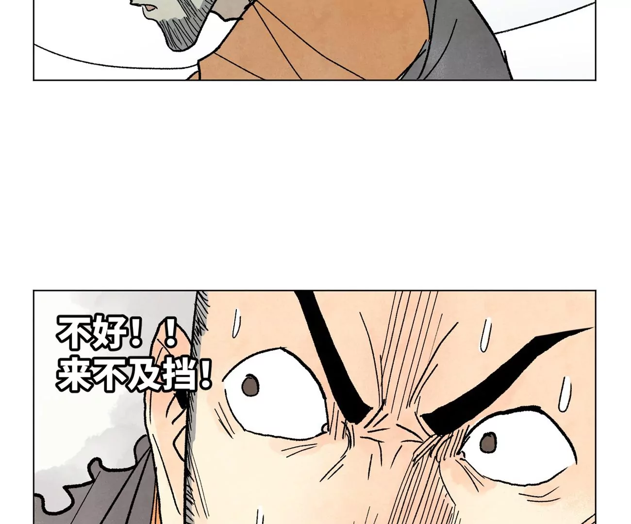 石少侠感觉好孤单韩漫全集-第225话 巅峰对决无删减无遮挡章节图片 