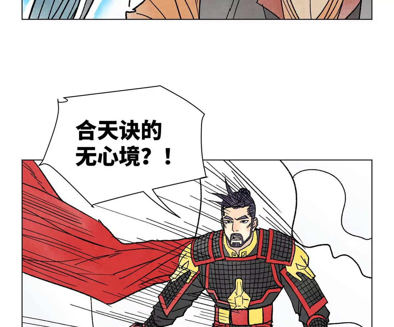 石少侠感觉好孤单韩漫全集-第225话 巅峰对决无删减无遮挡章节图片 