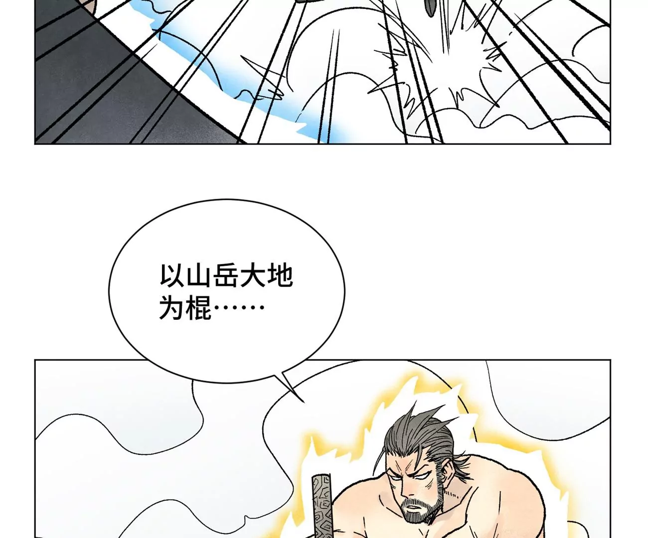 石少侠感觉好孤单韩漫全集-第225话 巅峰对决无删减无遮挡章节图片 