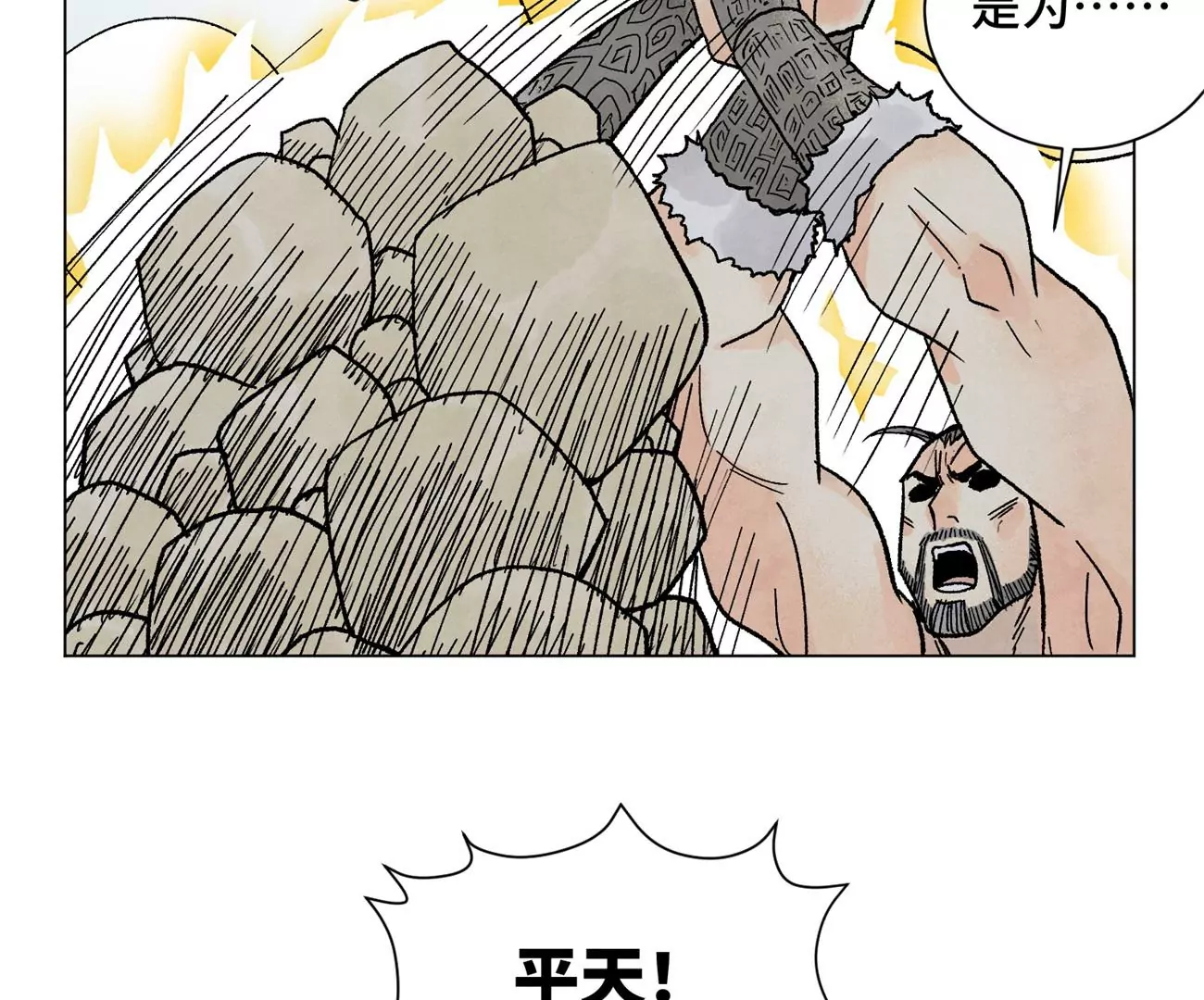 石少侠感觉好孤单韩漫全集-第225话 巅峰对决无删减无遮挡章节图片 