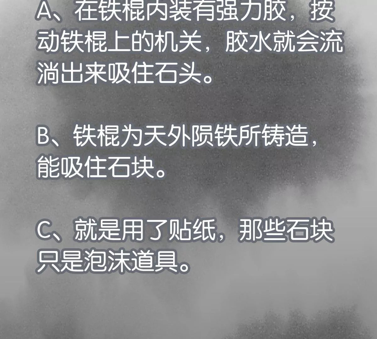 石少侠感觉好孤单韩漫全集-第225话 巅峰对决无删减无遮挡章节图片 