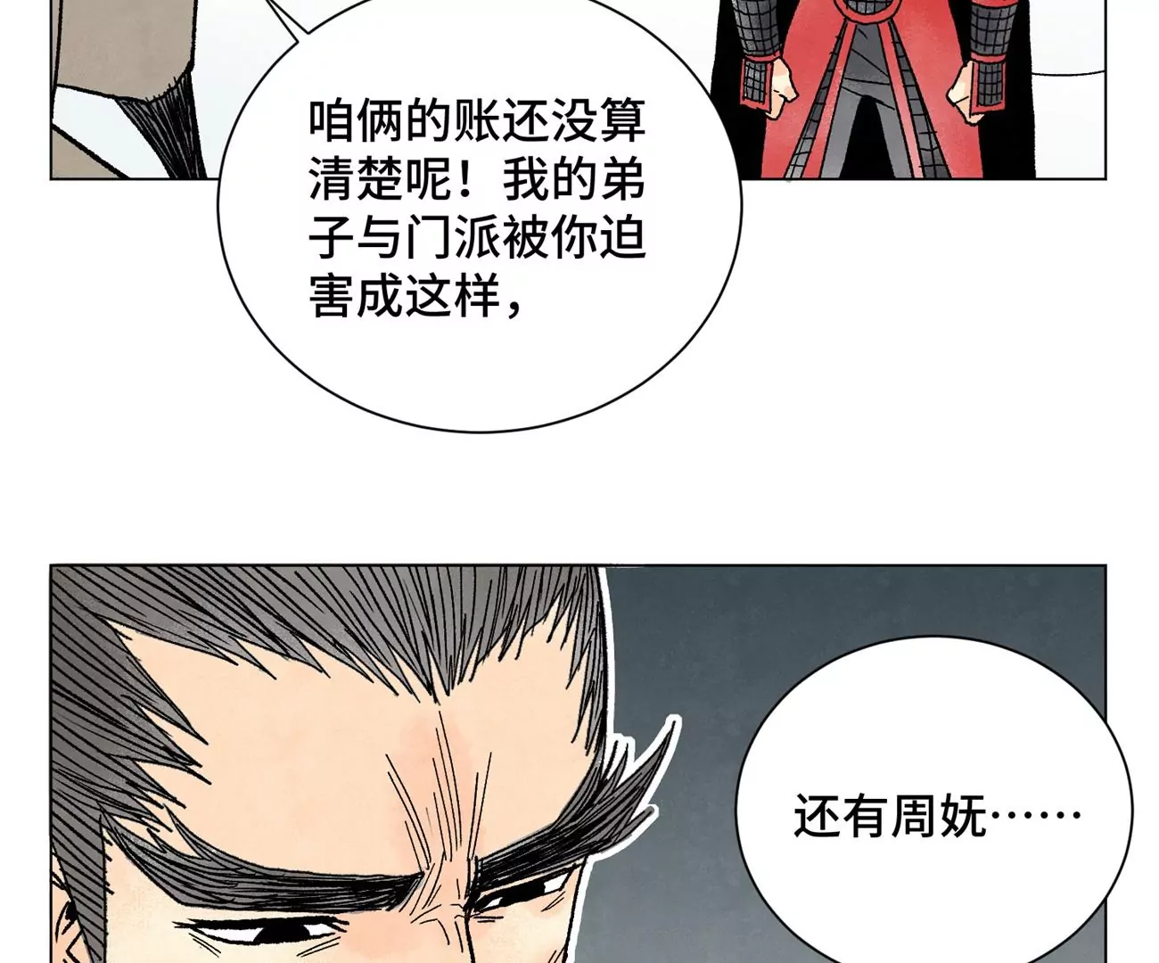 石少侠感觉好孤单韩漫全集-第225话 巅峰对决无删减无遮挡章节图片 