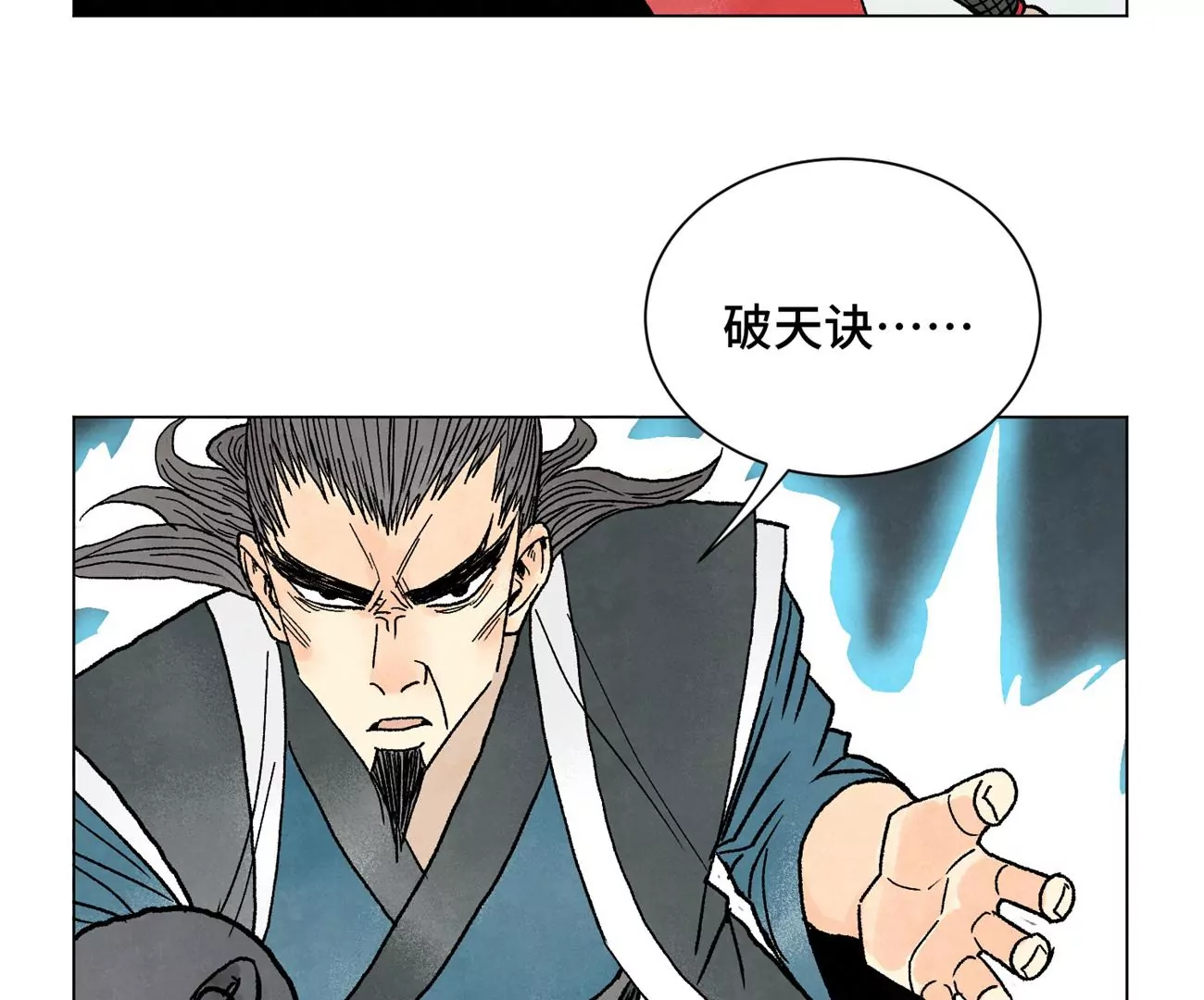 石少侠感觉好孤单韩漫全集-第226话 大将军的夙愿无删减无遮挡章节图片 