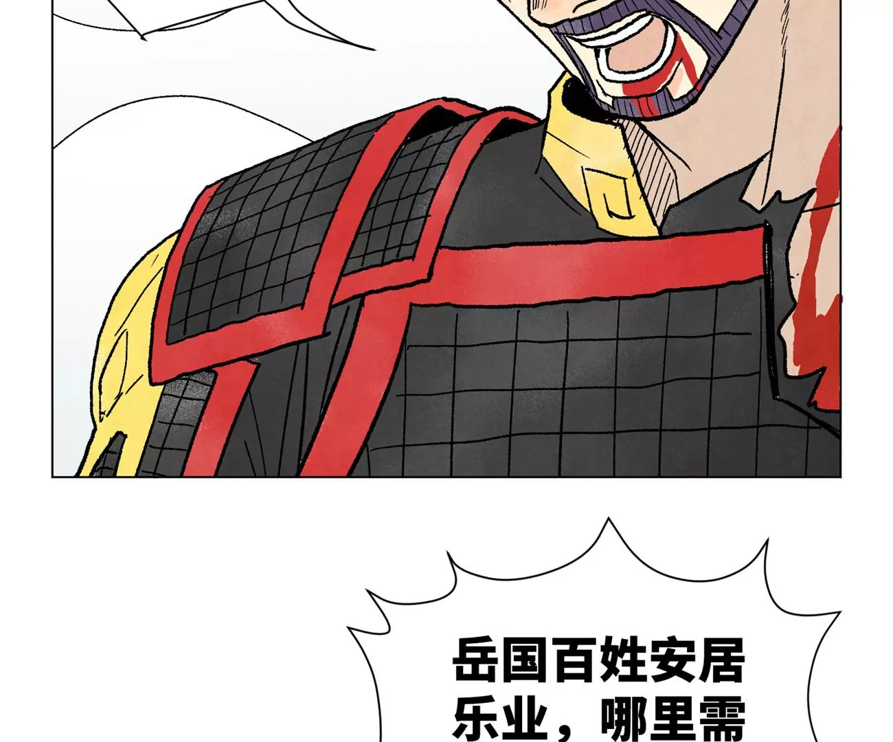 石少侠感觉好孤单韩漫全集-第226话 大将军的夙愿无删减无遮挡章节图片 