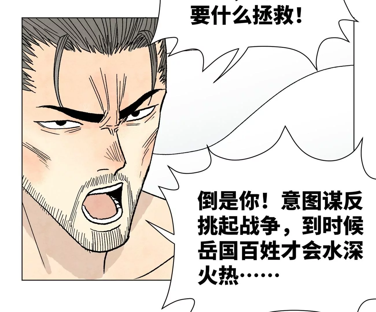 石少侠感觉好孤单韩漫全集-第226话 大将军的夙愿无删减无遮挡章节图片 