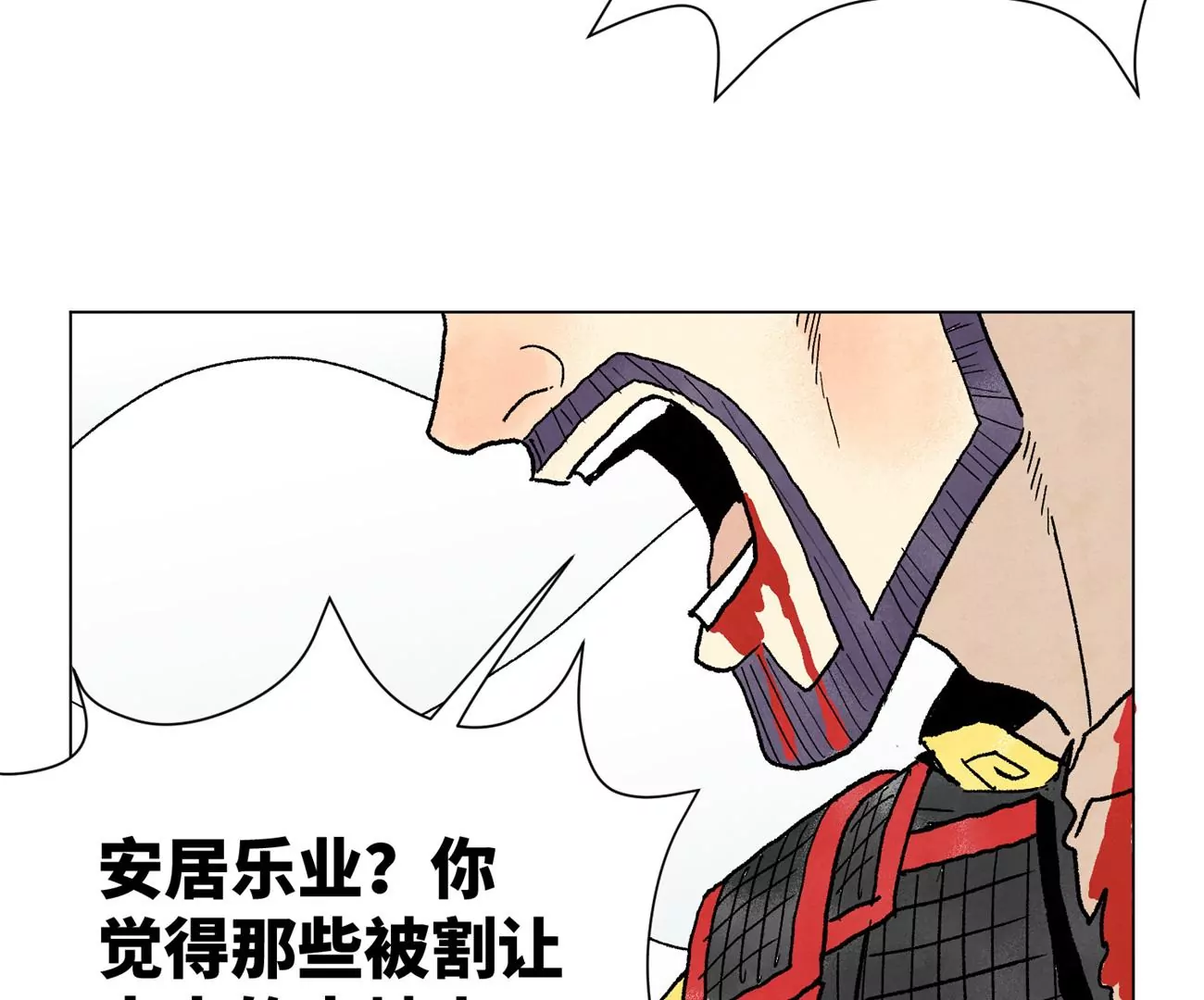 石少侠感觉好孤单韩漫全集-第226话 大将军的夙愿无删减无遮挡章节图片 