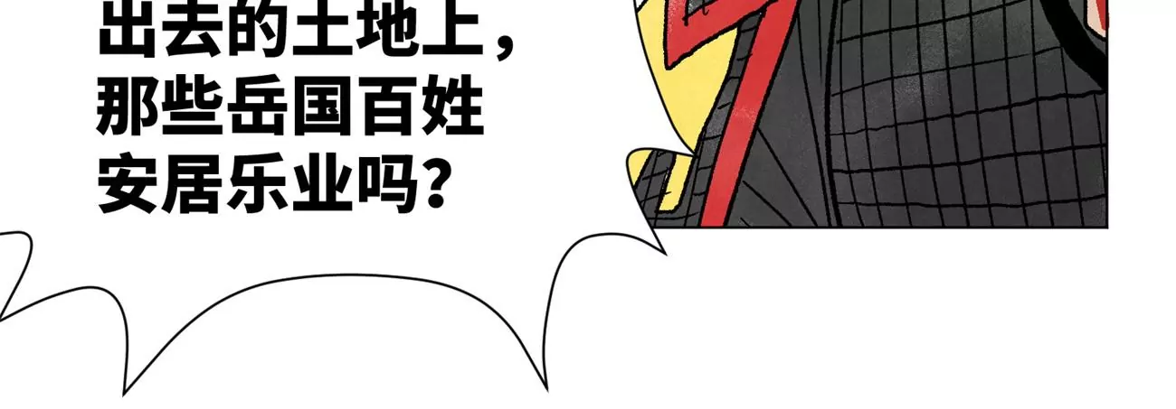 石少侠感觉好孤单韩漫全集-第226话 大将军的夙愿无删减无遮挡章节图片 