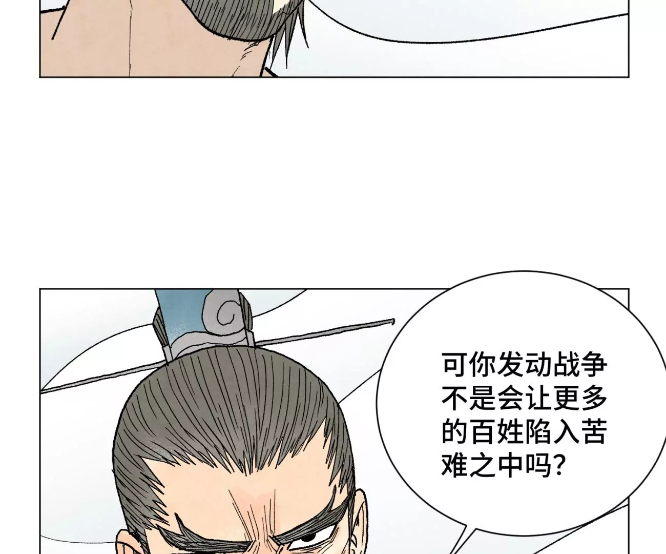 石少侠感觉好孤单韩漫全集-第226话 大将军的夙愿无删减无遮挡章节图片 