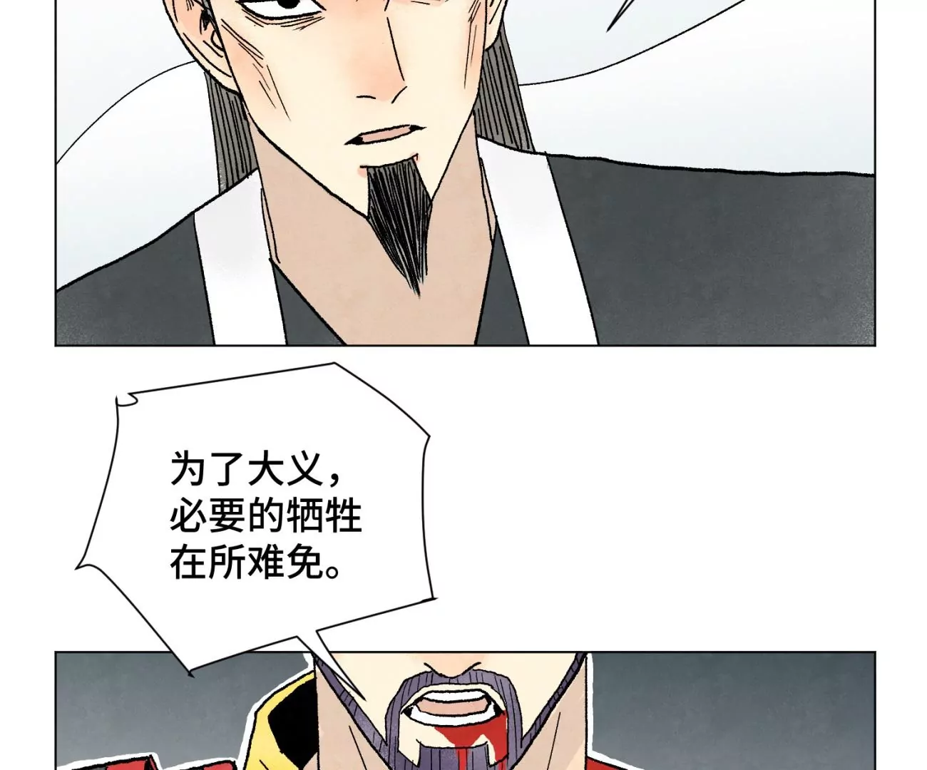 石少侠感觉好孤单韩漫全集-第226话 大将军的夙愿无删减无遮挡章节图片 