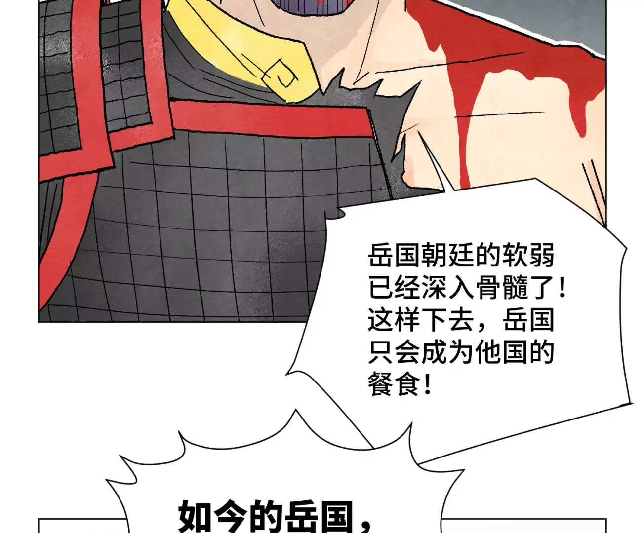石少侠感觉好孤单韩漫全集-第226话 大将军的夙愿无删减无遮挡章节图片 