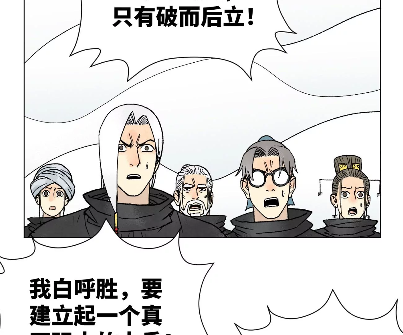 石少侠感觉好孤单韩漫全集-第226话 大将军的夙愿无删减无遮挡章节图片 