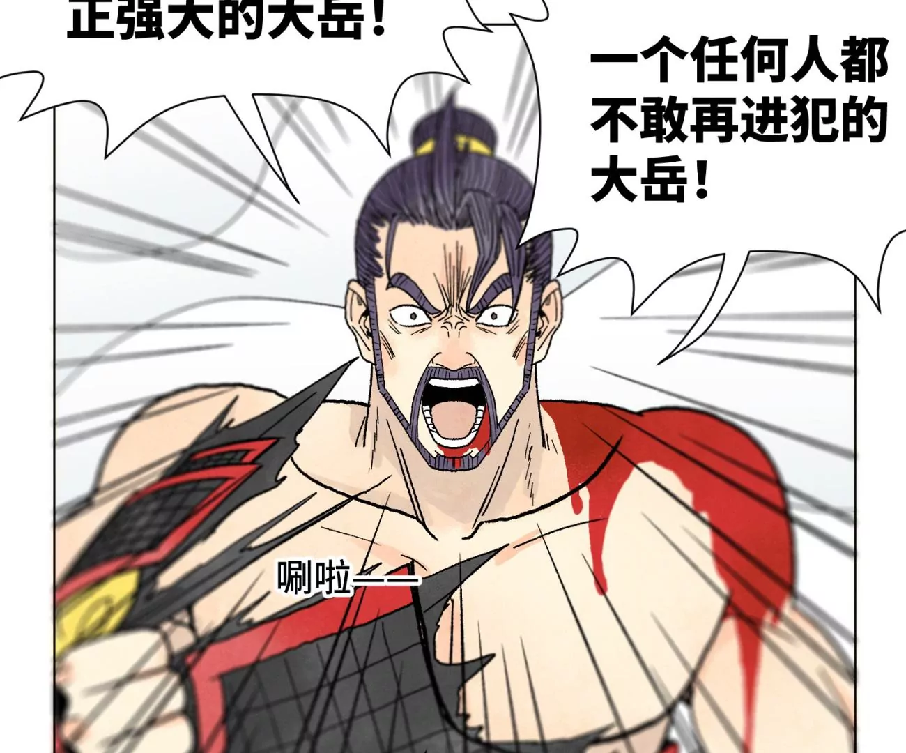 石少侠感觉好孤单韩漫全集-第226话 大将军的夙愿无删减无遮挡章节图片 