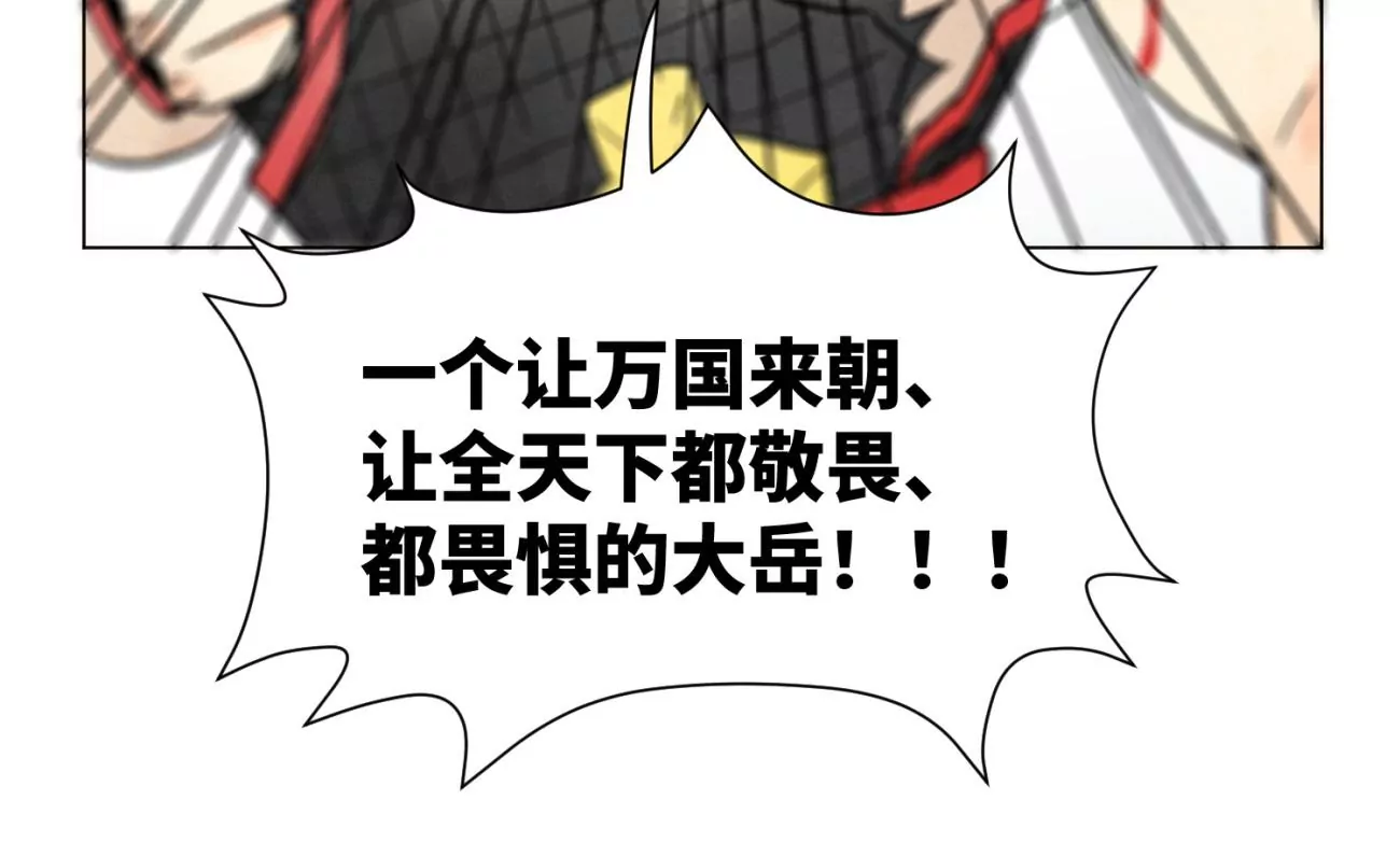 石少侠感觉好孤单韩漫全集-第226话 大将军的夙愿无删减无遮挡章节图片 