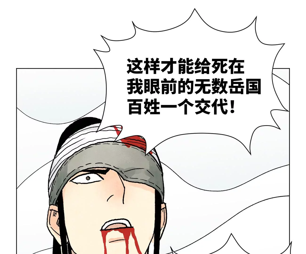石少侠感觉好孤单韩漫全集-第226话 大将军的夙愿无删减无遮挡章节图片 