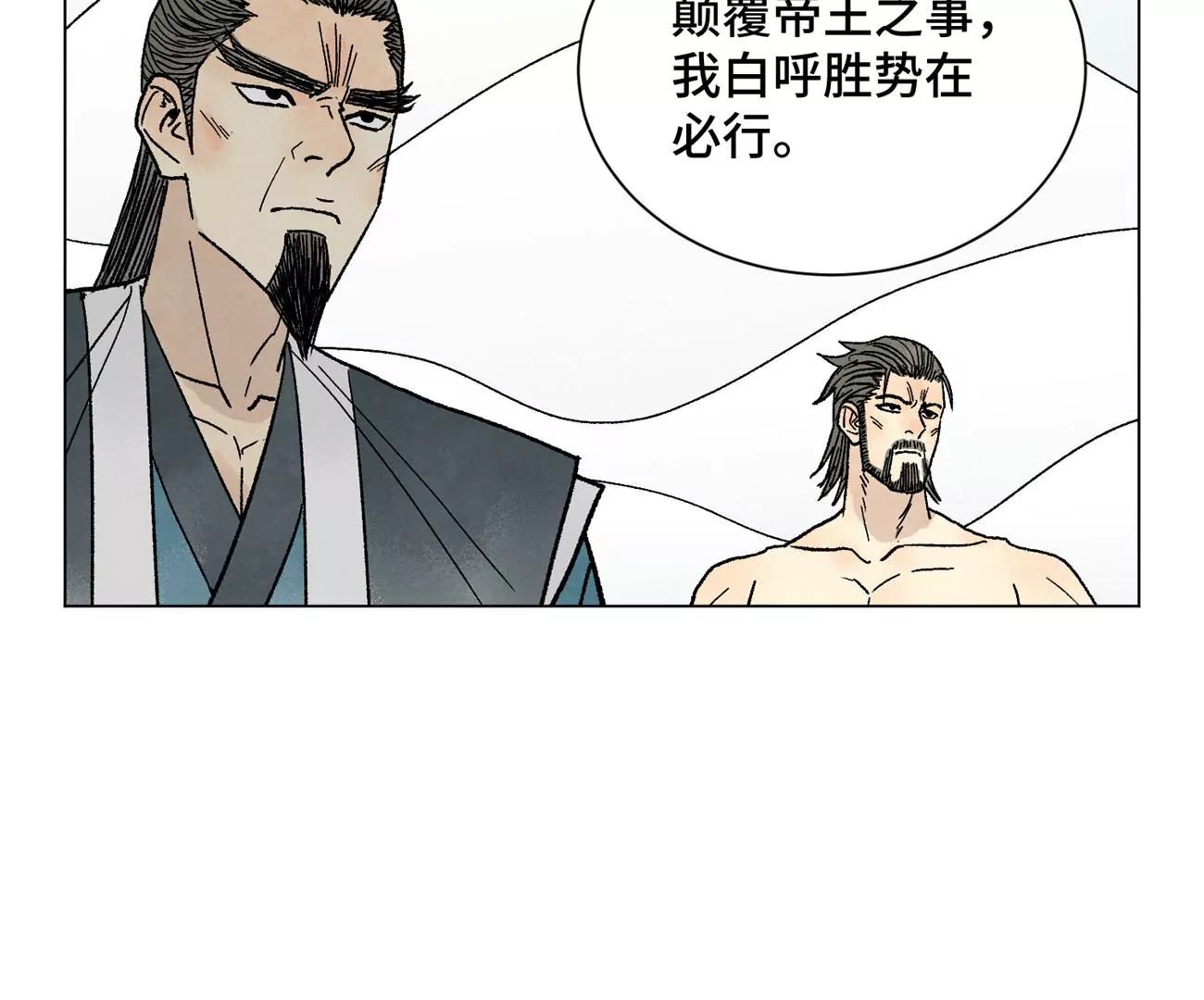 石少侠感觉好孤单韩漫全集-第226话 大将军的夙愿无删减无遮挡章节图片 