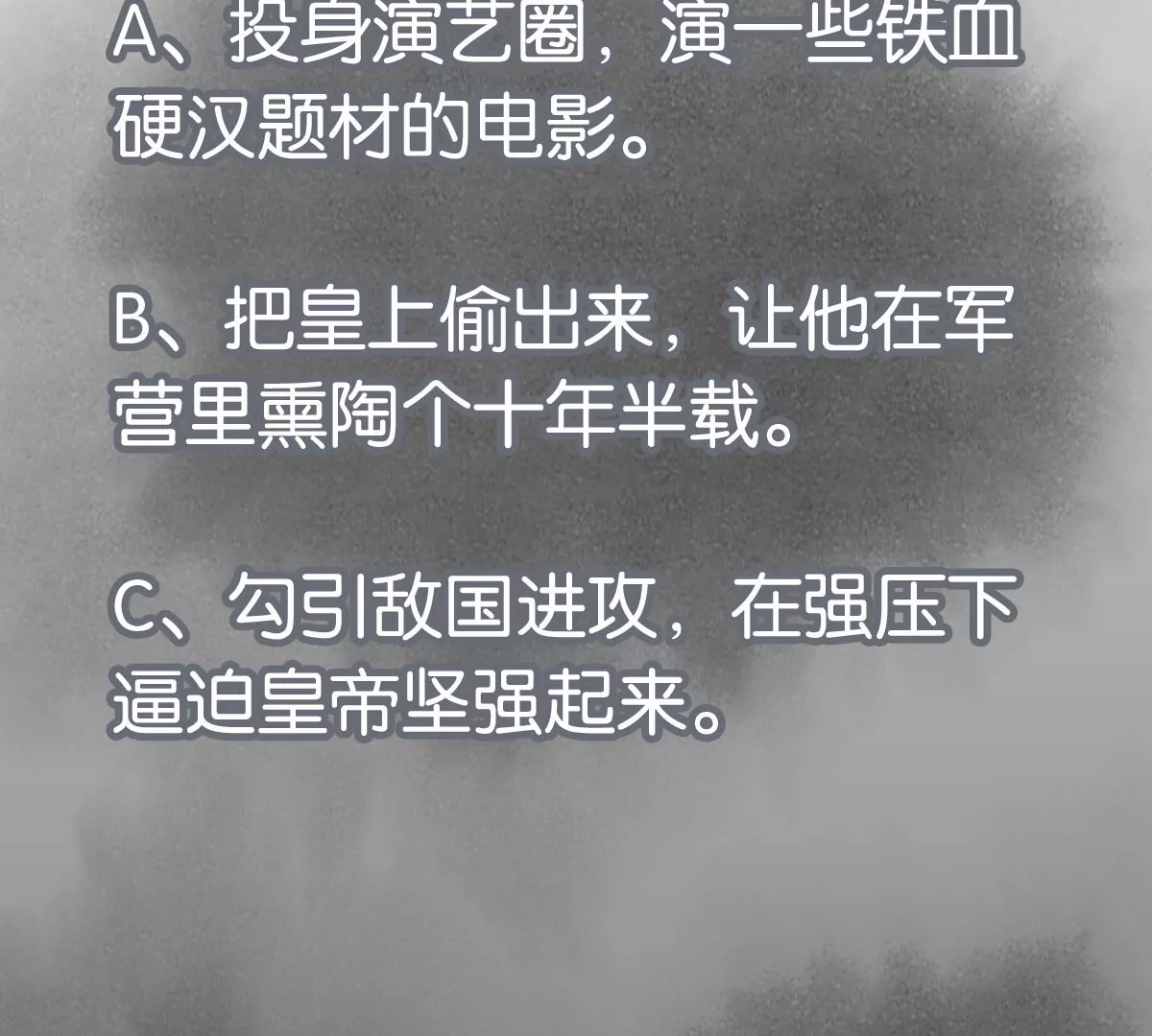 石少侠感觉好孤单韩漫全集-第226话 大将军的夙愿无删减无遮挡章节图片 