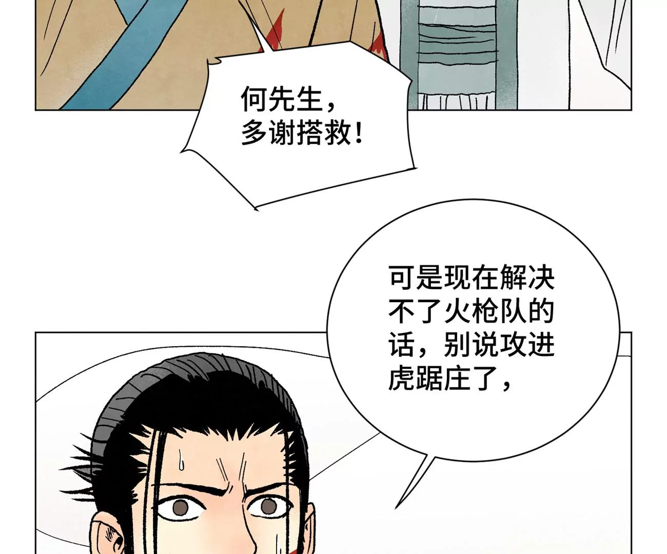 石少侠感觉好孤单韩漫全集-第227话 无敌于天下无删减无遮挡章节图片 