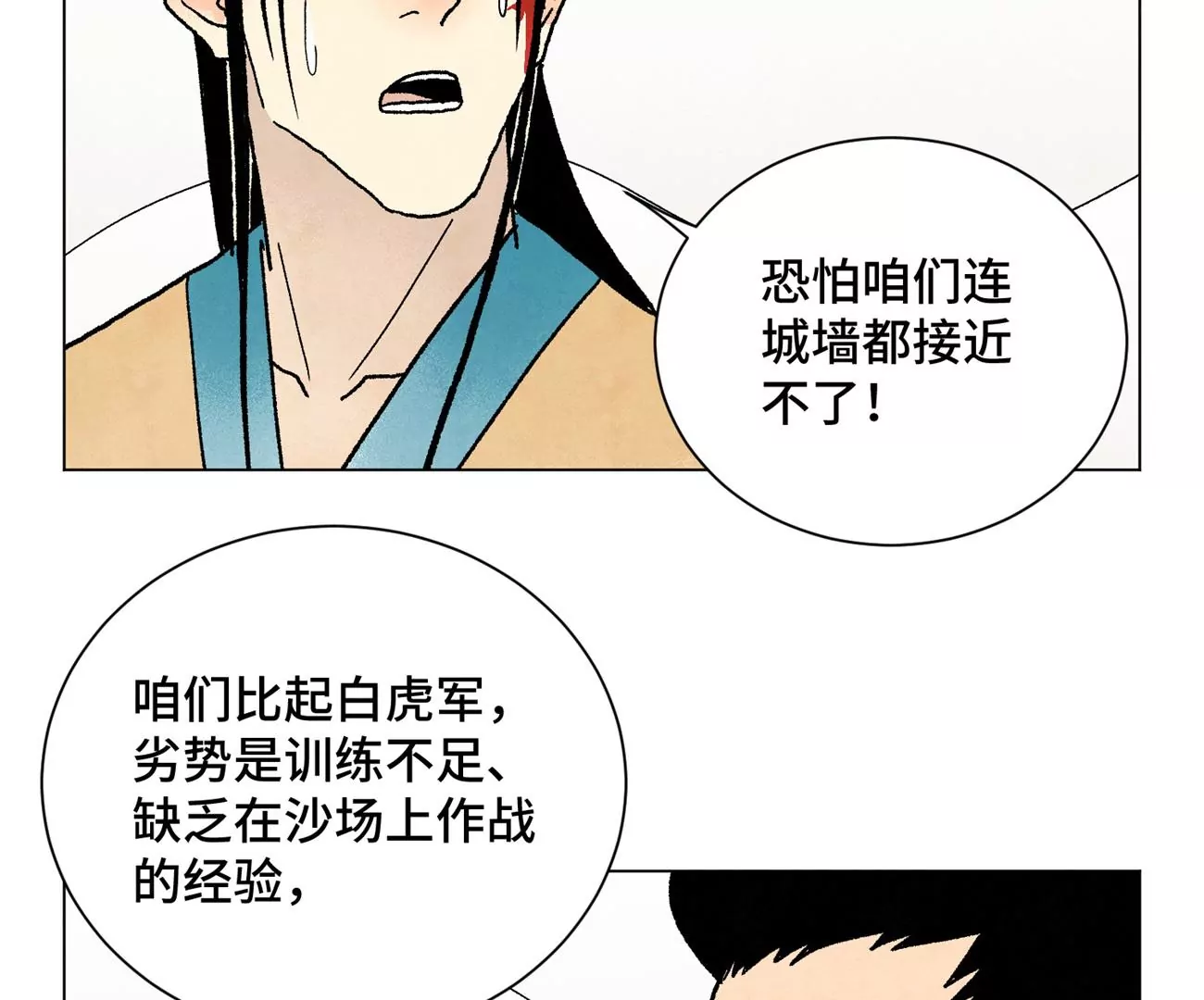 石少侠感觉好孤单韩漫全集-第227话 无敌于天下无删减无遮挡章节图片 
