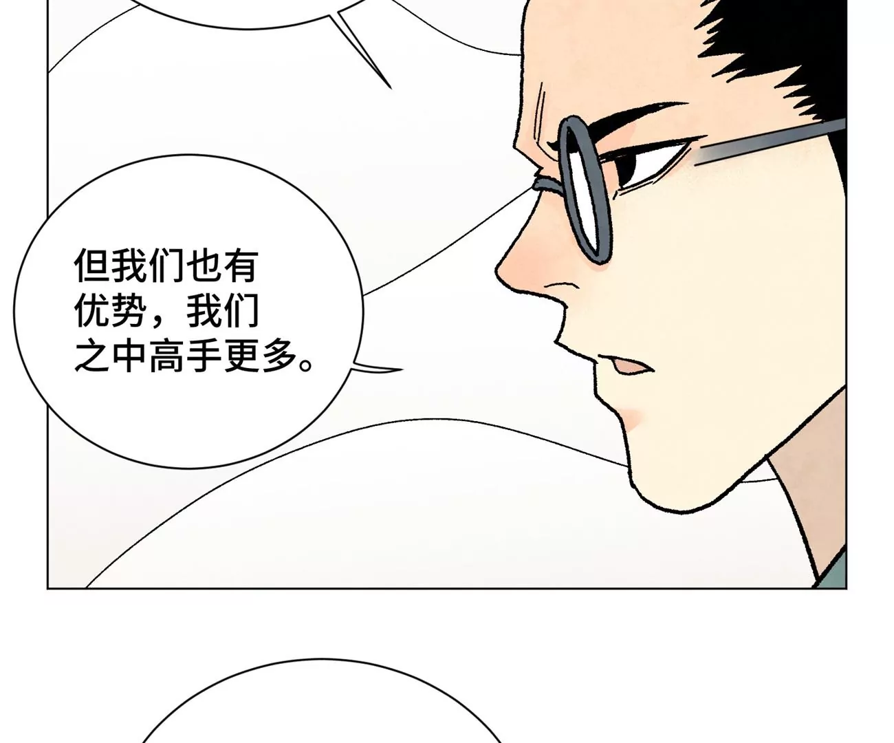 石少侠感觉好孤单韩漫全集-第227话 无敌于天下无删减无遮挡章节图片 