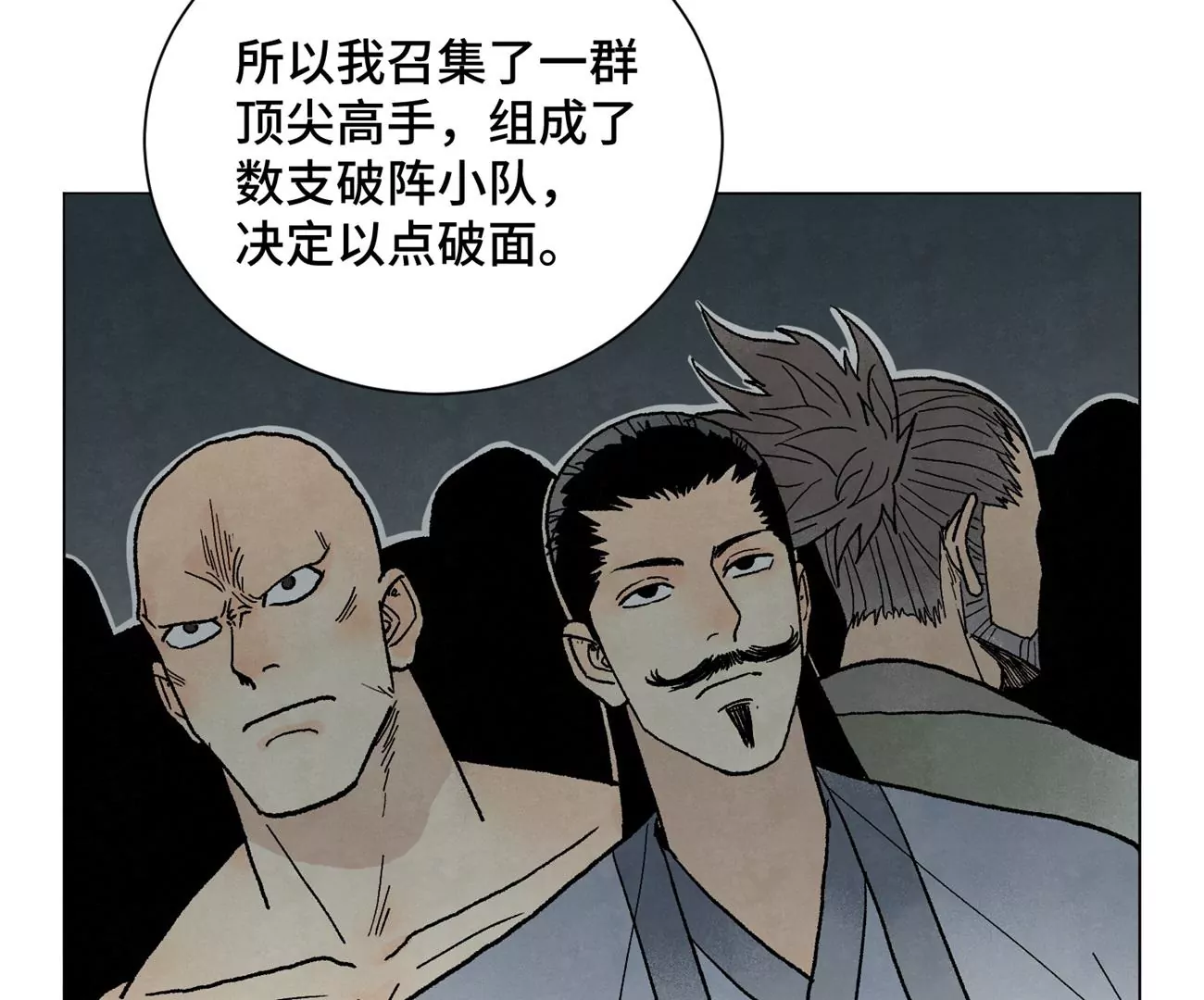 石少侠感觉好孤单韩漫全集-第227话 无敌于天下无删减无遮挡章节图片 