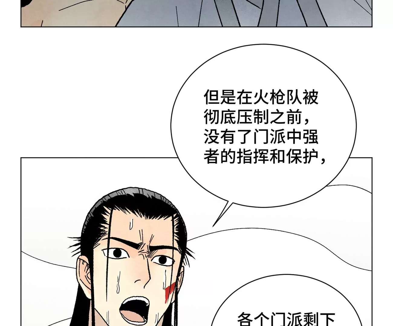 石少侠感觉好孤单韩漫全集-第227话 无敌于天下无删减无遮挡章节图片 