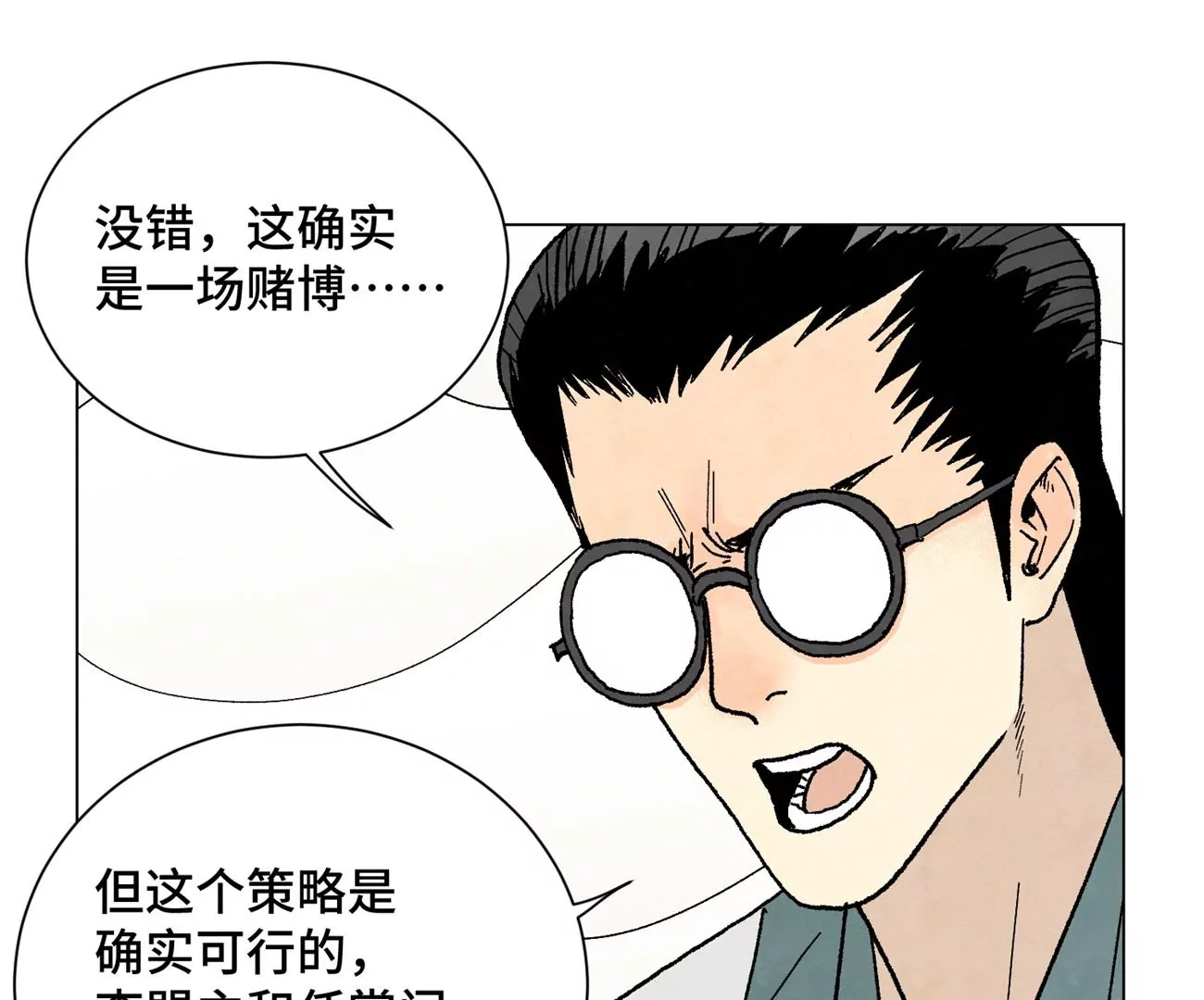 石少侠感觉好孤单韩漫全集-第227话 无敌于天下无删减无遮挡章节图片 