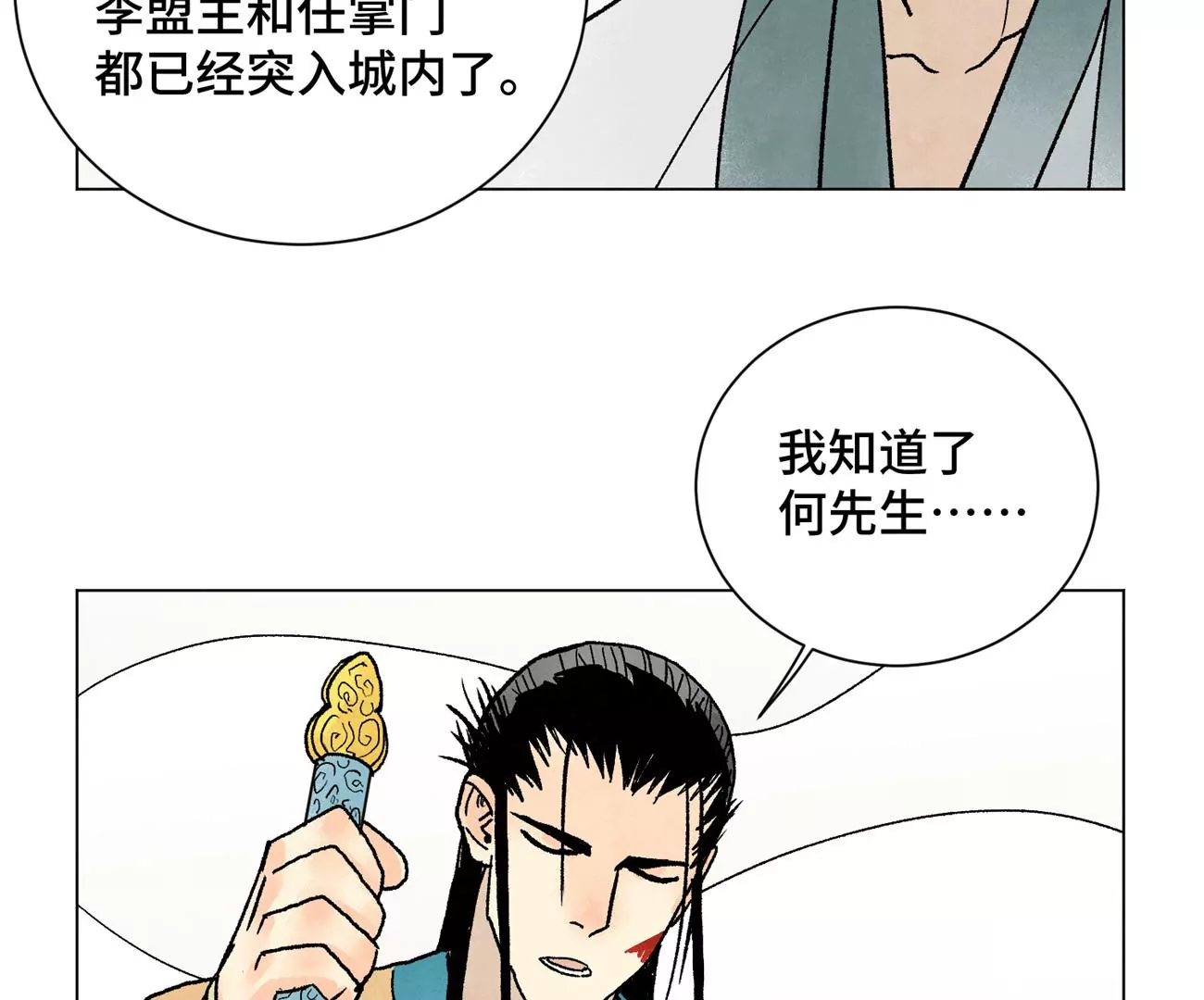 石少侠感觉好孤单韩漫全集-第227话 无敌于天下无删减无遮挡章节图片 