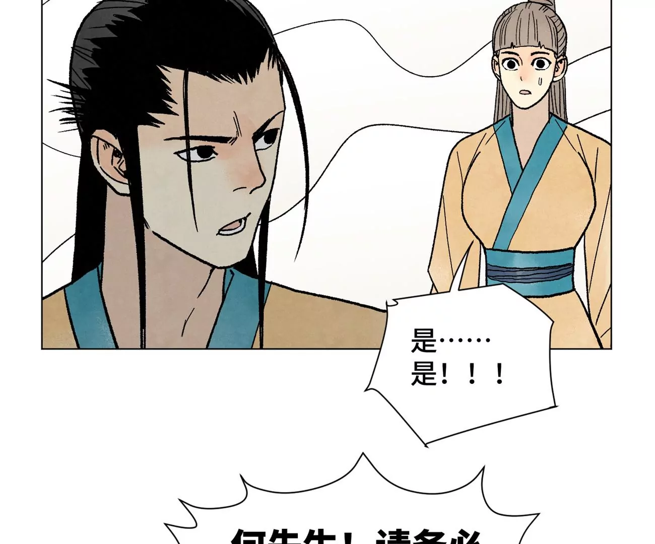 石少侠感觉好孤单韩漫全集-第227话 无敌于天下无删减无遮挡章节图片 
