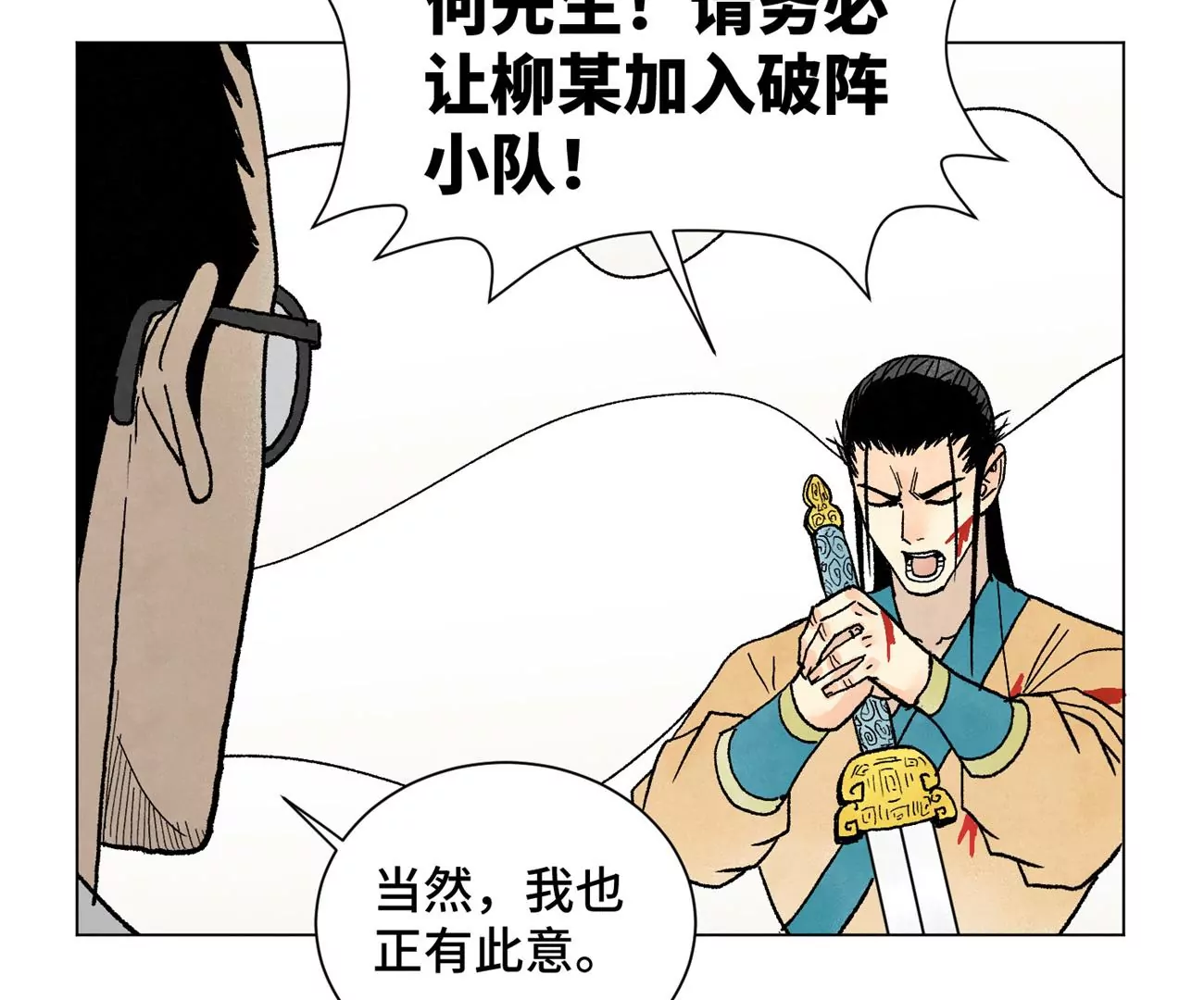 石少侠感觉好孤单韩漫全集-第227话 无敌于天下无删减无遮挡章节图片 