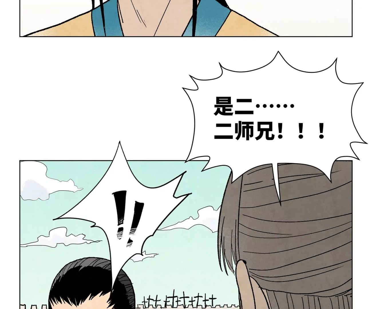 石少侠感觉好孤单韩漫全集-第227话 无敌于天下无删减无遮挡章节图片 