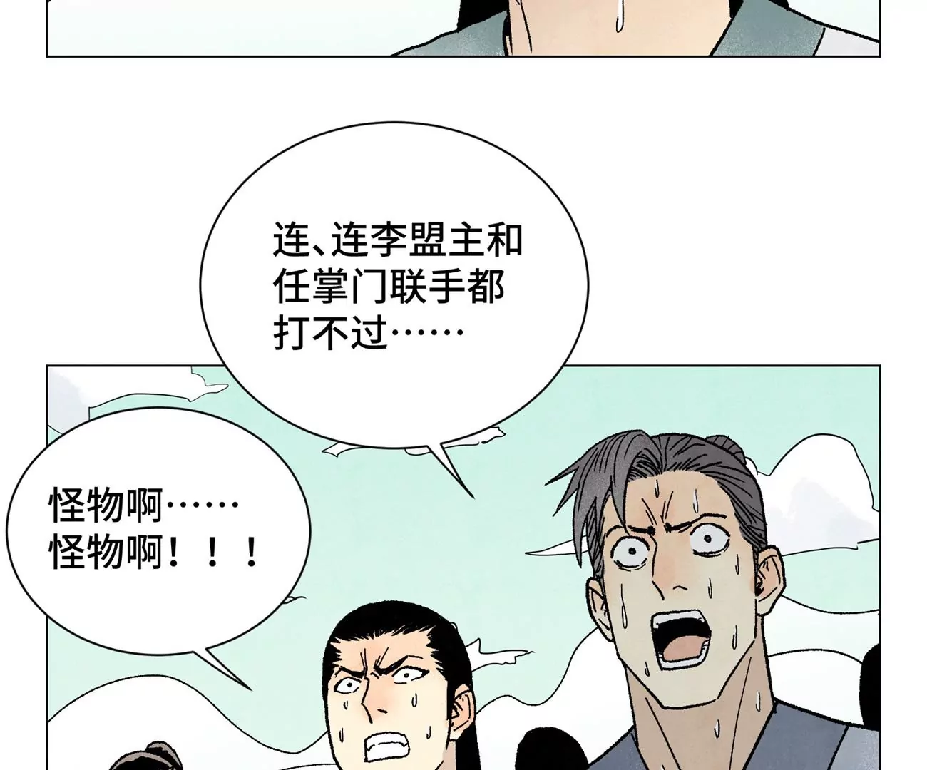 石少侠感觉好孤单韩漫全集-第227话 无敌于天下无删减无遮挡章节图片 