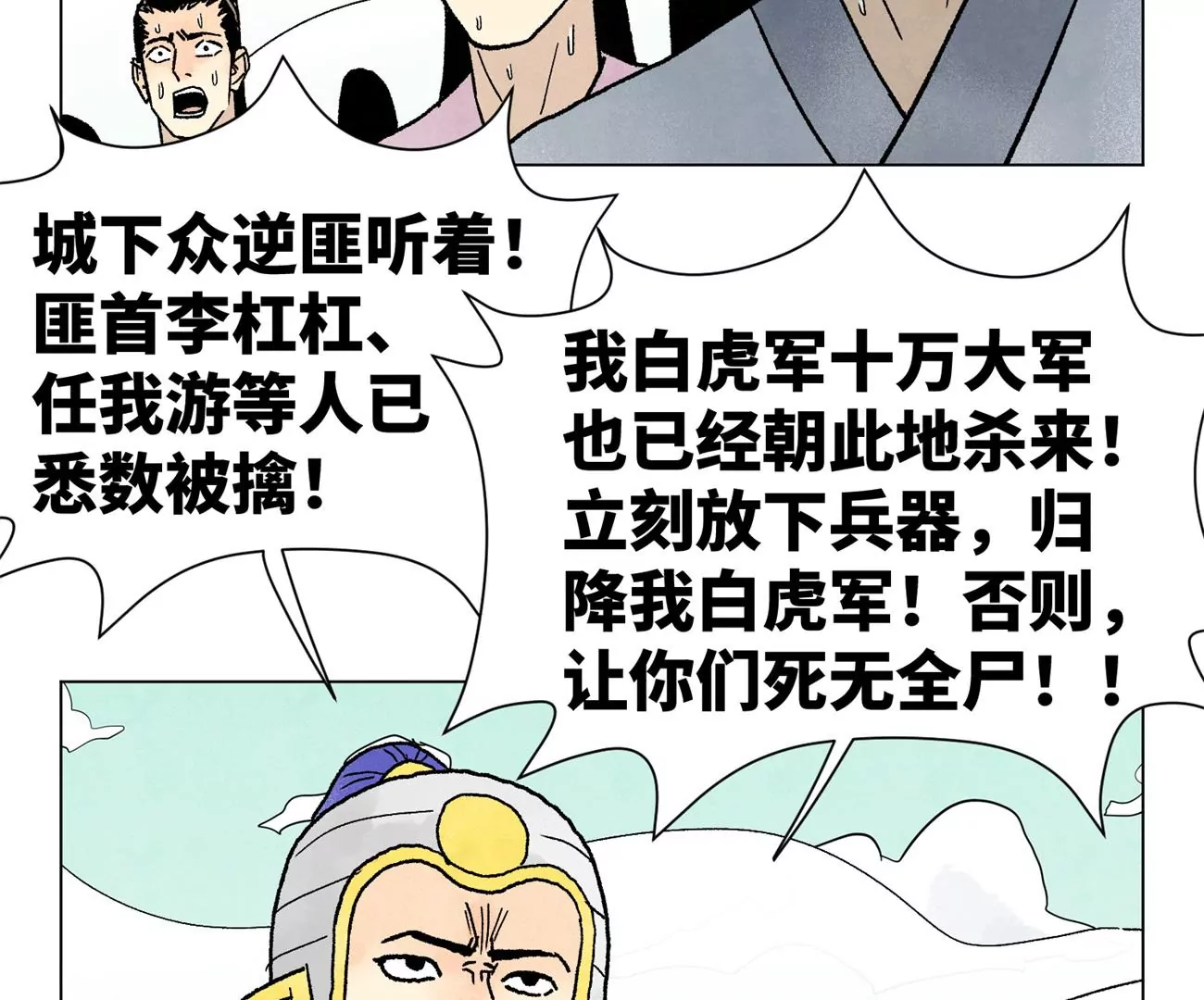 石少侠感觉好孤单韩漫全集-第227话 无敌于天下无删减无遮挡章节图片 