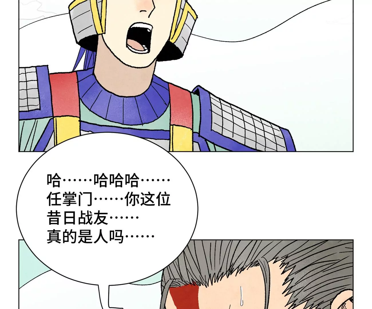 石少侠感觉好孤单韩漫全集-第227话 无敌于天下无删减无遮挡章节图片 