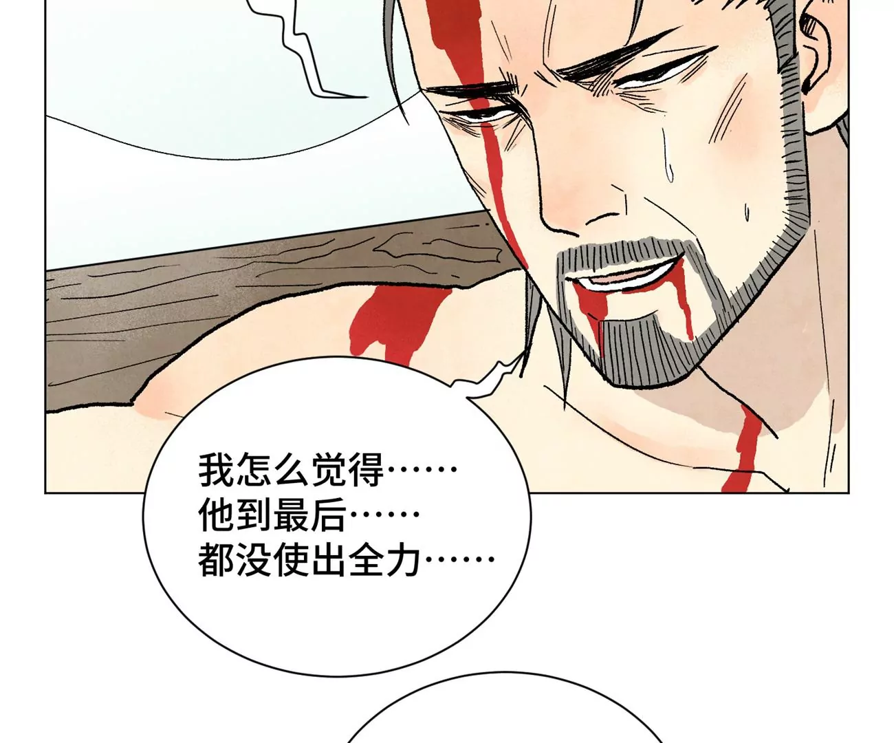 石少侠感觉好孤单韩漫全集-第227话 无敌于天下无删减无遮挡章节图片 